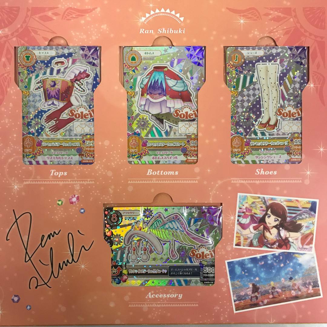 アイカツ! 10th STORY ソレイユプレミアムレアカードセット