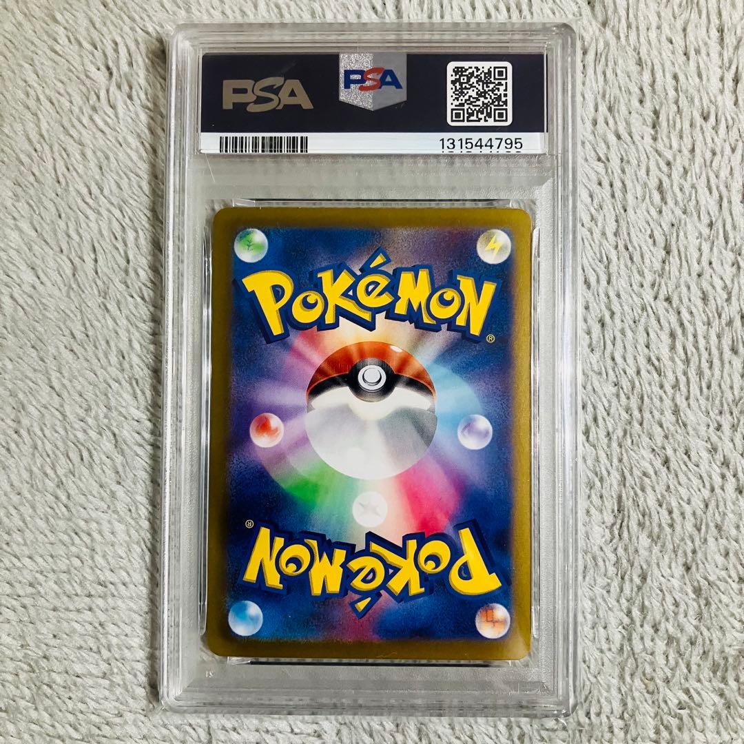 【PSA10】 リーリエのピッピex SAR バトルパートナーズ ポケモンカード