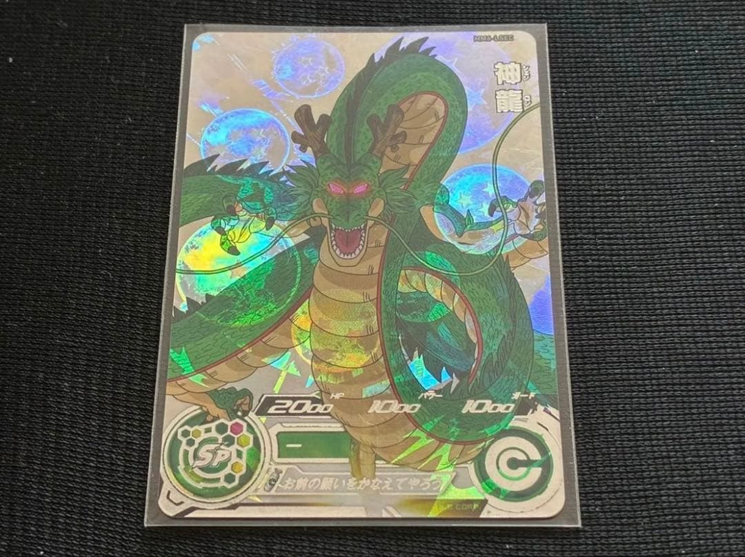 MM6-LSEC神龍シェンロンスーパードラゴンボールヒーローズスーパーダイバーズ