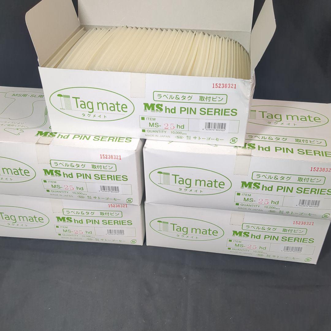 タグメイト MS-25hdタグピン 10,000本x5箱 未使用