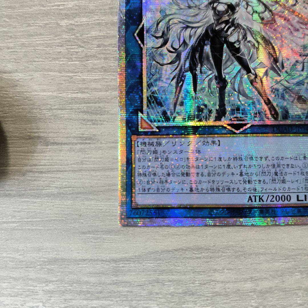 遊戯王　閃刀姫＝ゼロ　プリシク アジア版 #01