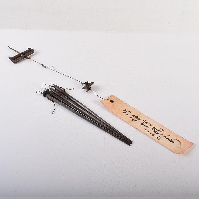 明珍火箸　五十二代　明珍宗理作　火箸風鈴　共箱　V　R7898