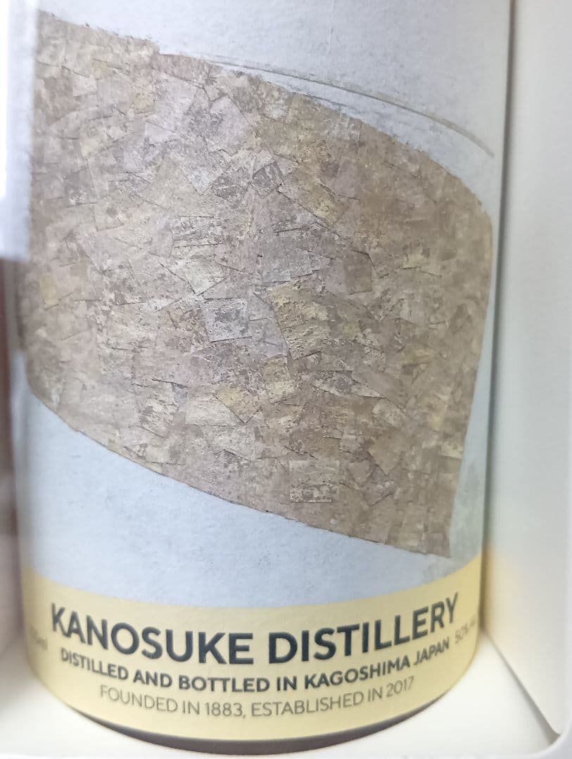 【限定】嘉之助　アーティストエディション　#004