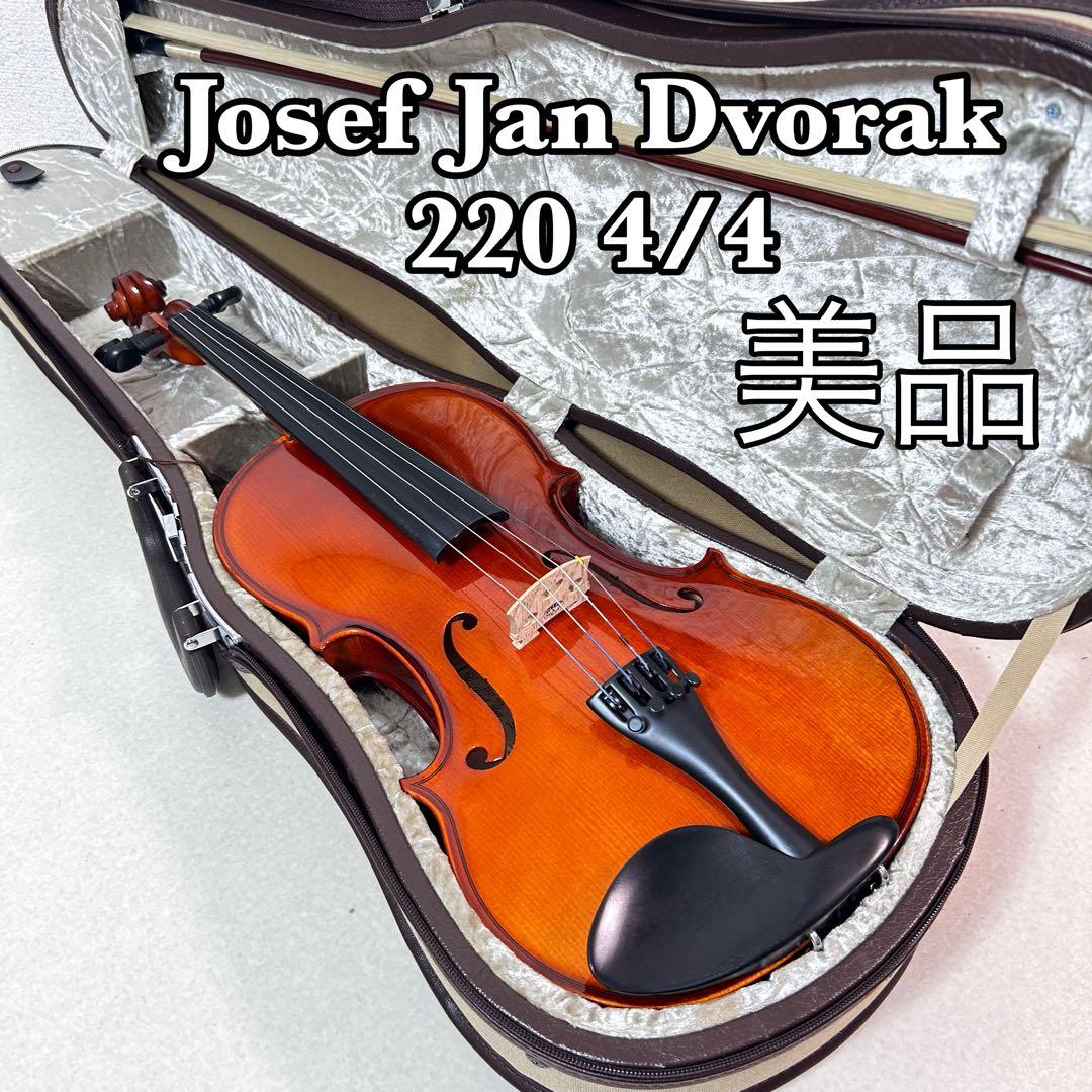 【美品】Josef Jan Dvorak ドボルザーク 4/4 220