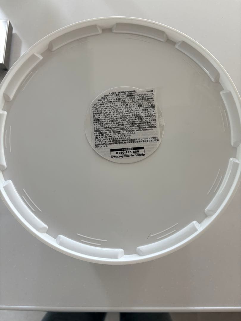 ロイヤルカナン　粉ミルク
