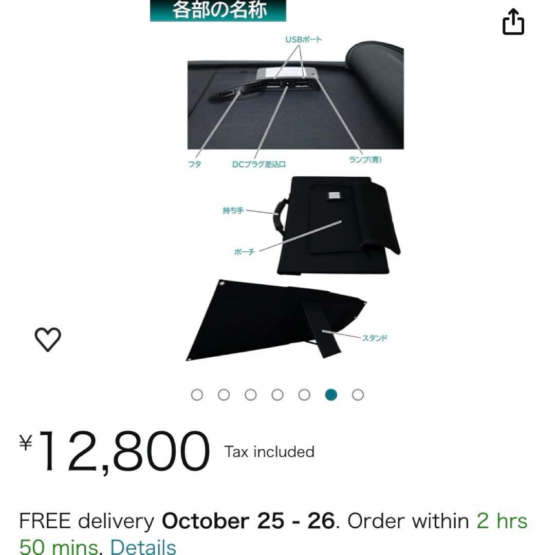 太陽光発電MAX60W