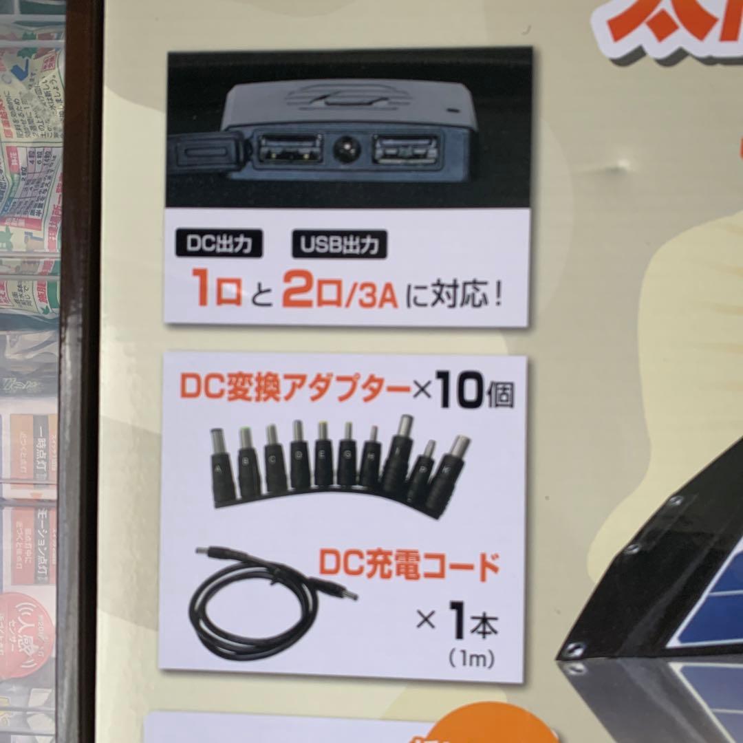 太陽光発電MAX60W