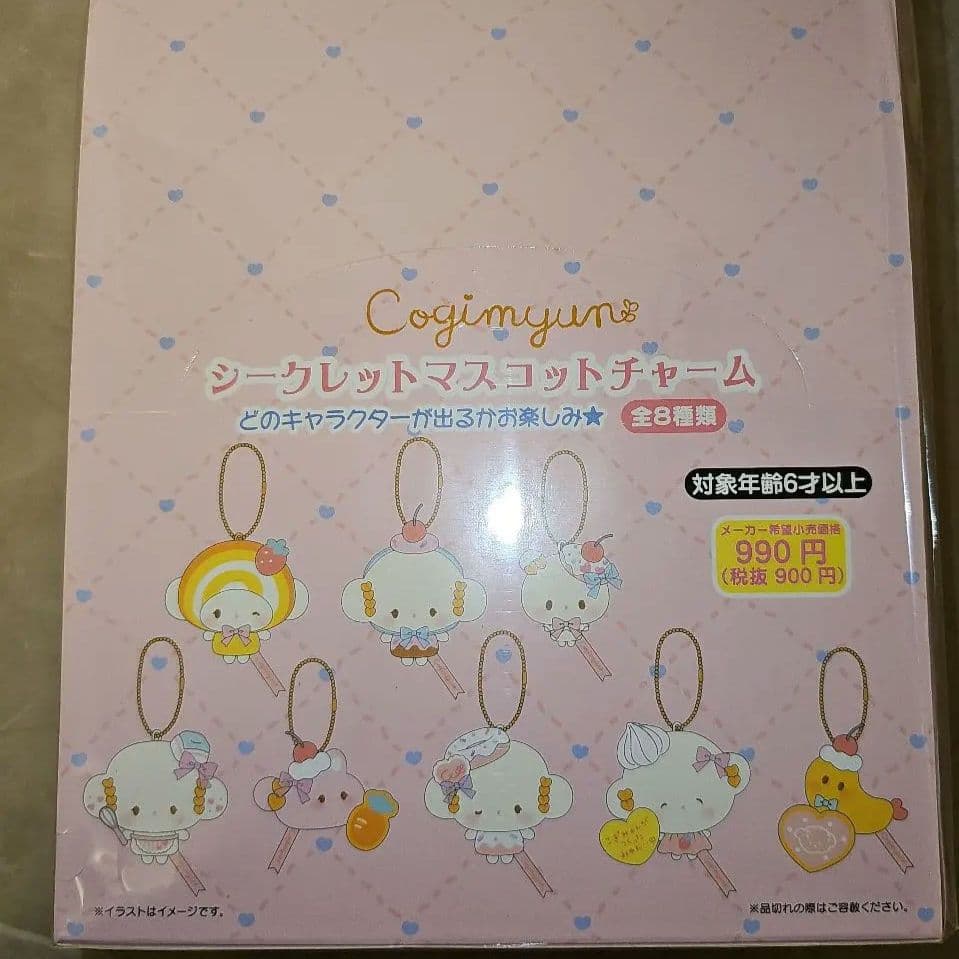 新品 サンリオキャラクター こぎみゅん シークレットマスコット コンプリート