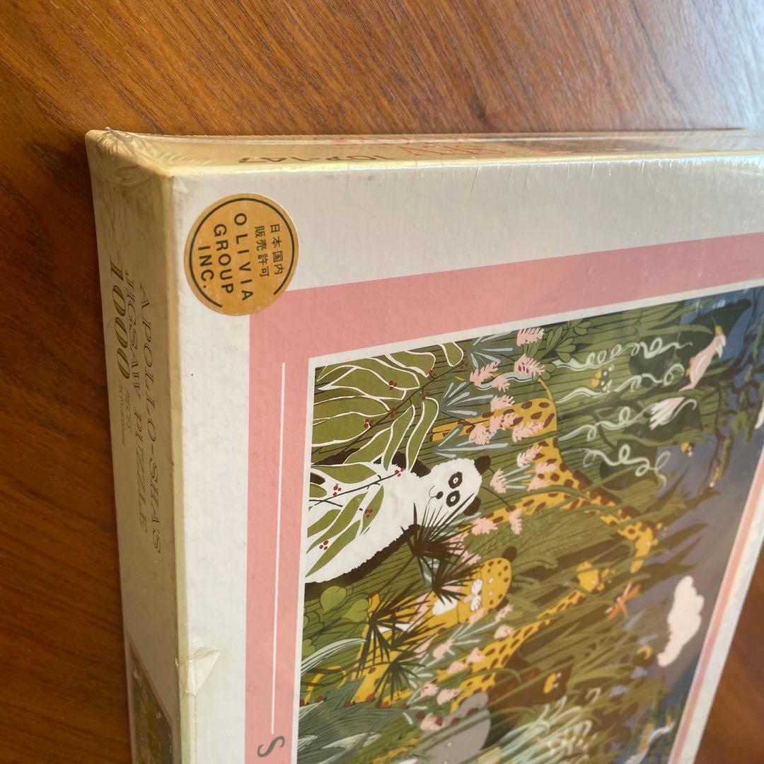 ジグソーパズル　セブ・アイクス　ジャングル・ブッディーズ　1000P 未開封