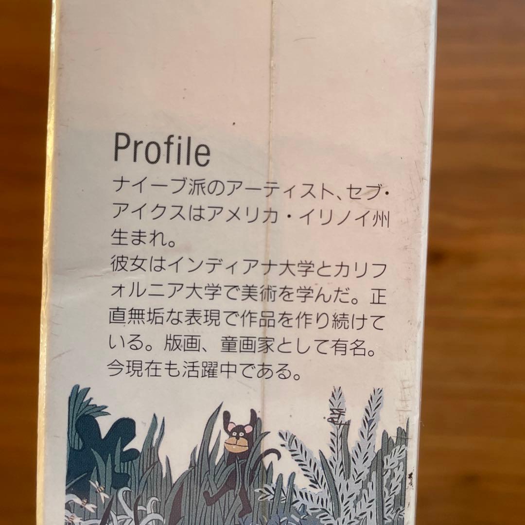 ジグソーパズル　セブ・アイクス　ジャングル・ブッディーズ　1000P 未開封