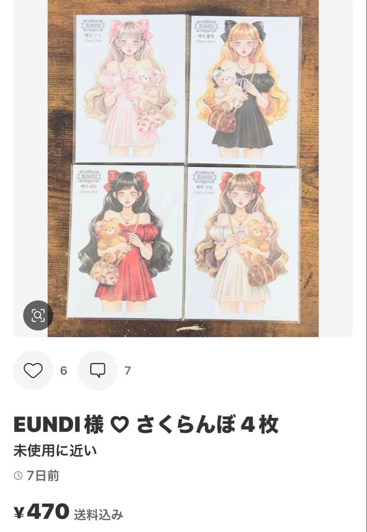 chocolat様 ♡ 専用ページ