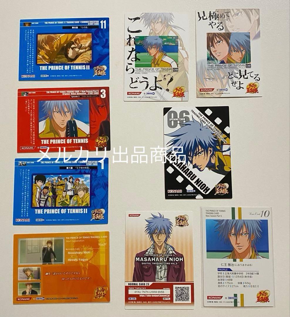 テニスの王子様 お渡し会 リボン for you 原作 ジャージ アクリル 仁王