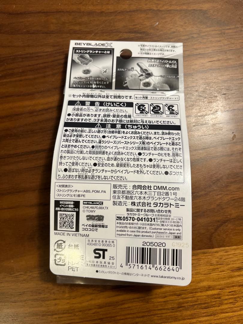 ホットコーヒー　ラストワン賞&B賞セット