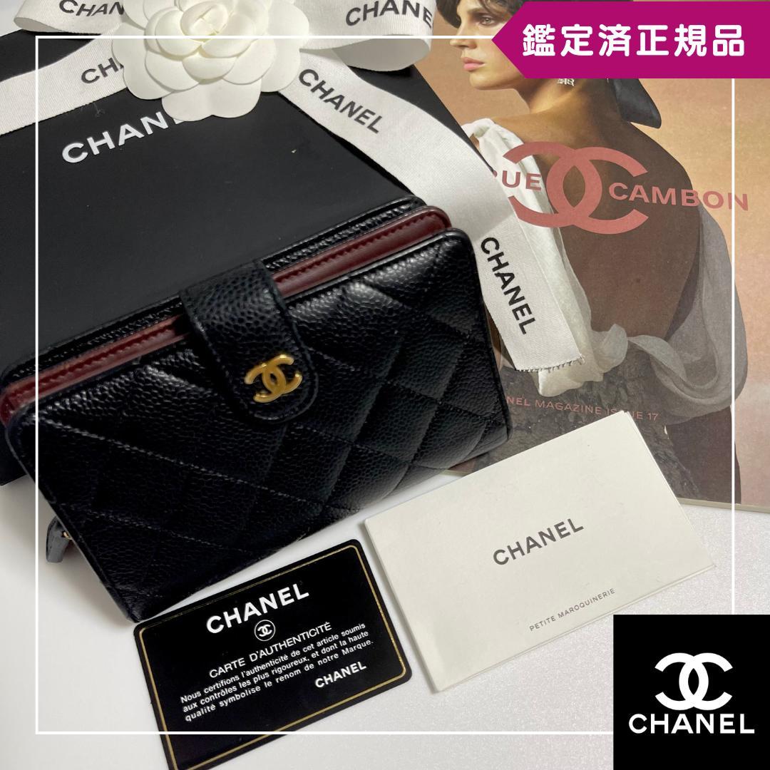 【2458】パパ★CHANEL ✴︎ シャネル マトラッセ 2つ折財布