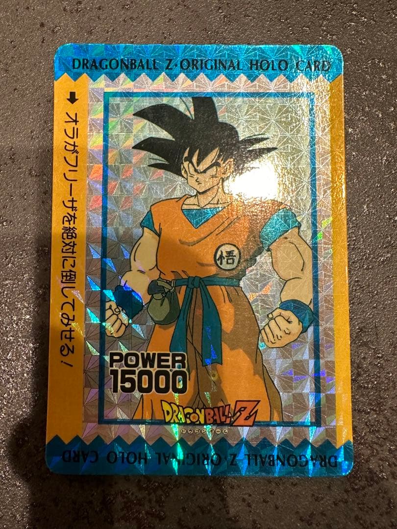 ドラゴンボールZ 孫悟空 カードダス アマダ 泡プリ プリズム　オリジナルホロ