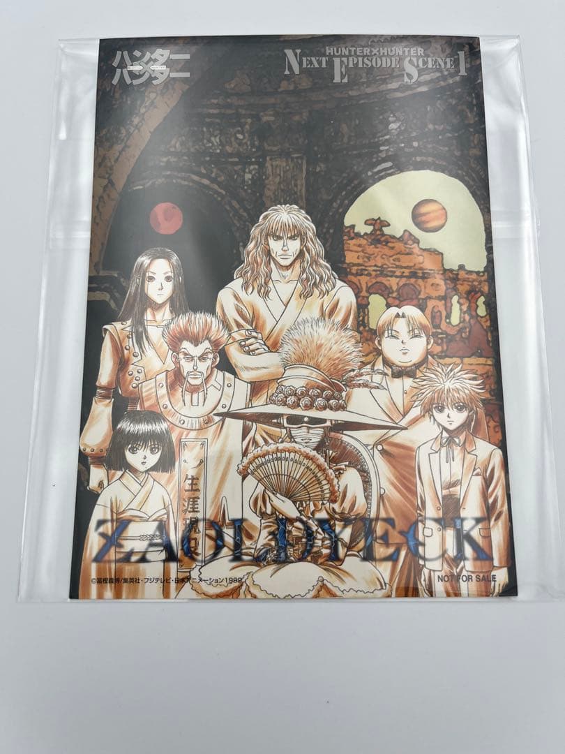 HUNTER×HUNTER ゾルディック家　ポストカード