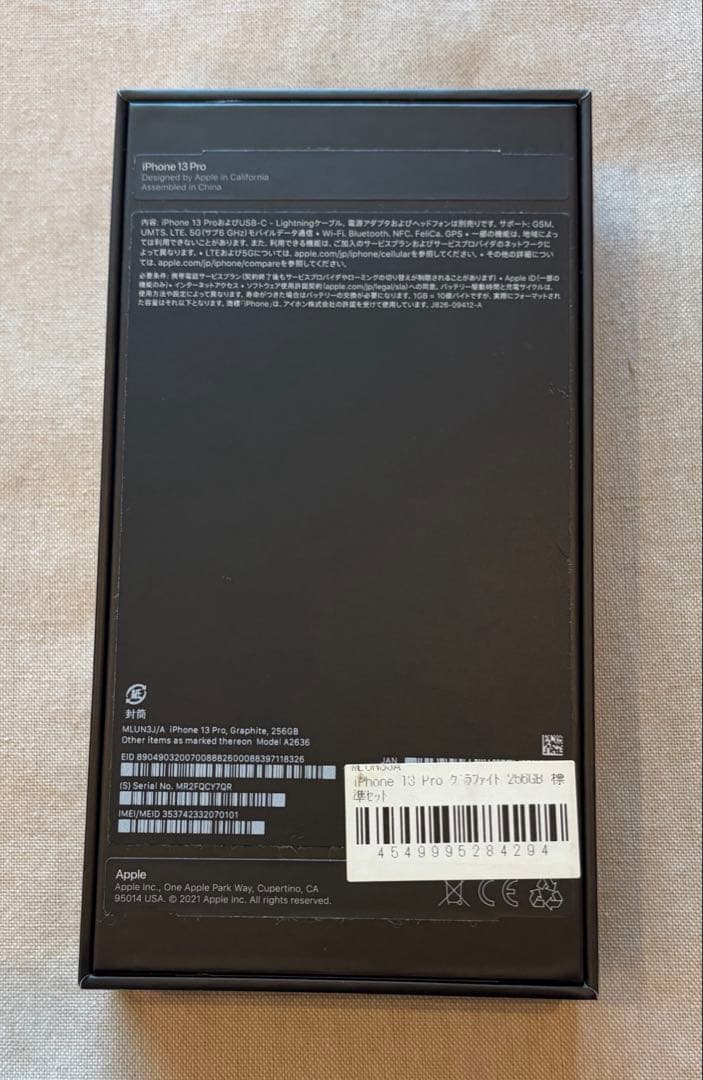 値下げ！【美品】iPhone13 PRO（256GB）