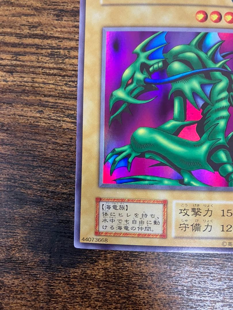 遊戯王　タクリミノス　ヤランゾ　初期　ウルトラシークレット　ウルシク