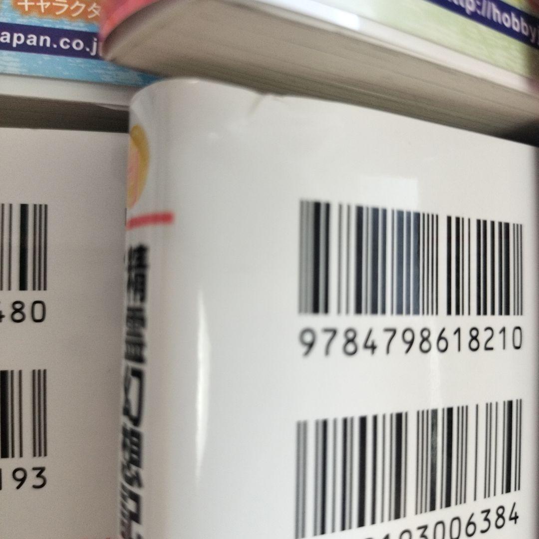 精霊幻想記 1〜26巻セット売　一読のみ帯付き　状態は説明をよく読んでください↓