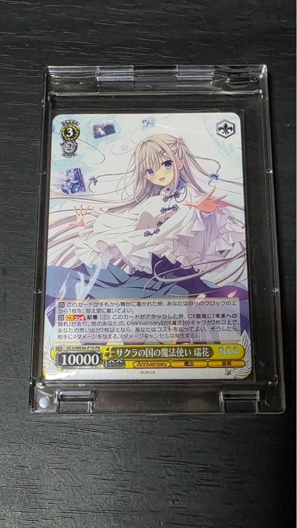 サクラの国の魔法使い 瑞花4枚セット　DC ヴァイス