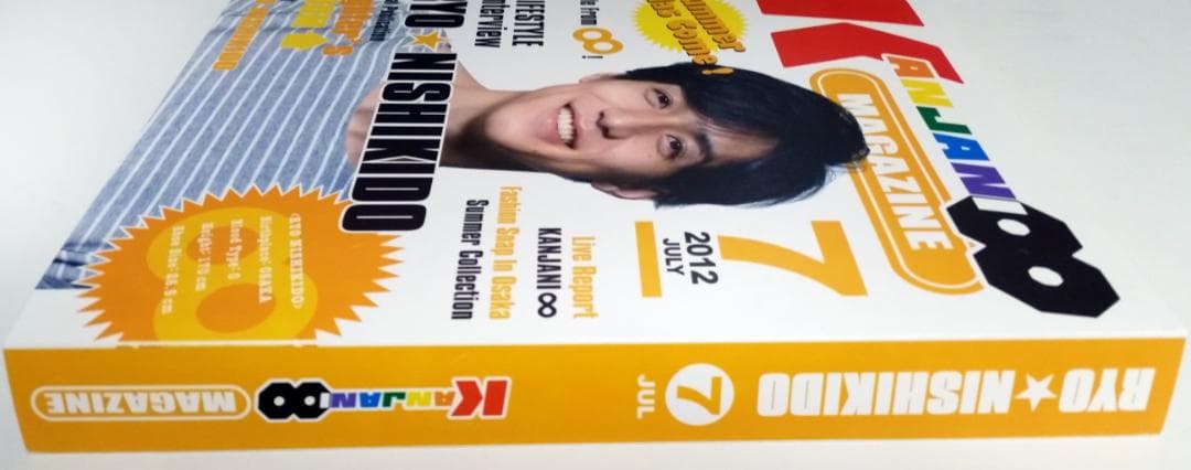 最終値下げ！【レア貴重】関ジャニ∞錦戸亮 クリアファイルホルダー