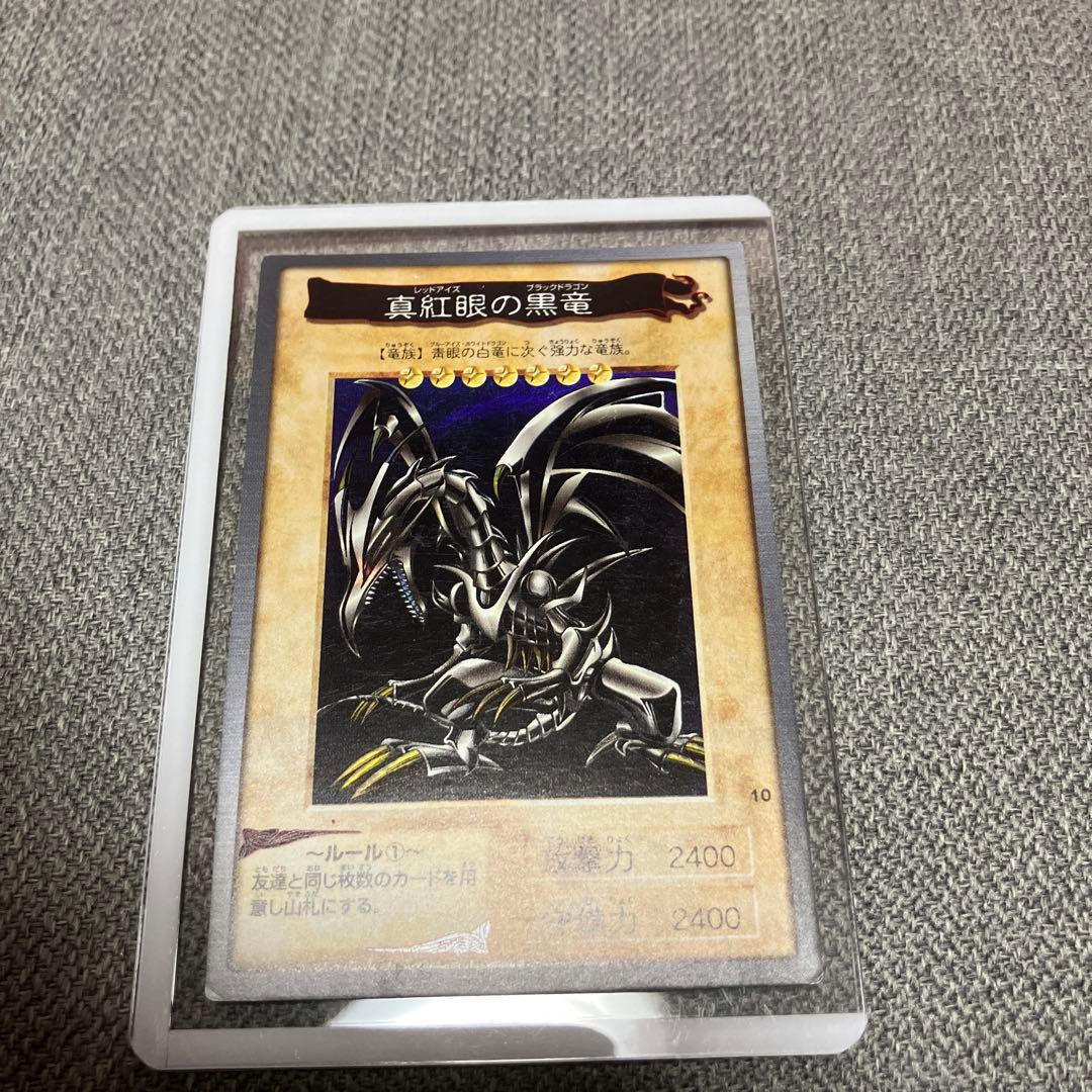 遊戯王　レッドアイズブラックドラゴン　真紅眼の黒竜　バンダイ版　希少