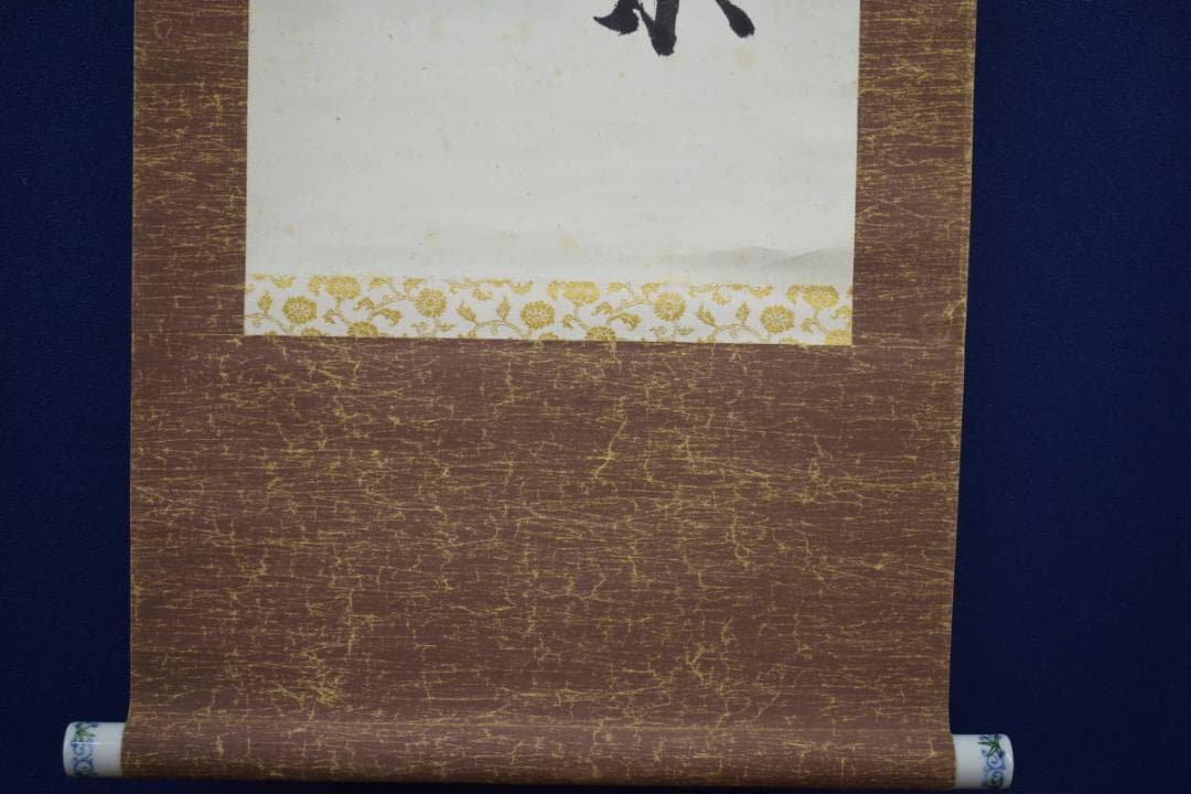 真作/蕗村/大亮/山上憶良/短歌/万葉集/布袋屋掛軸A-107