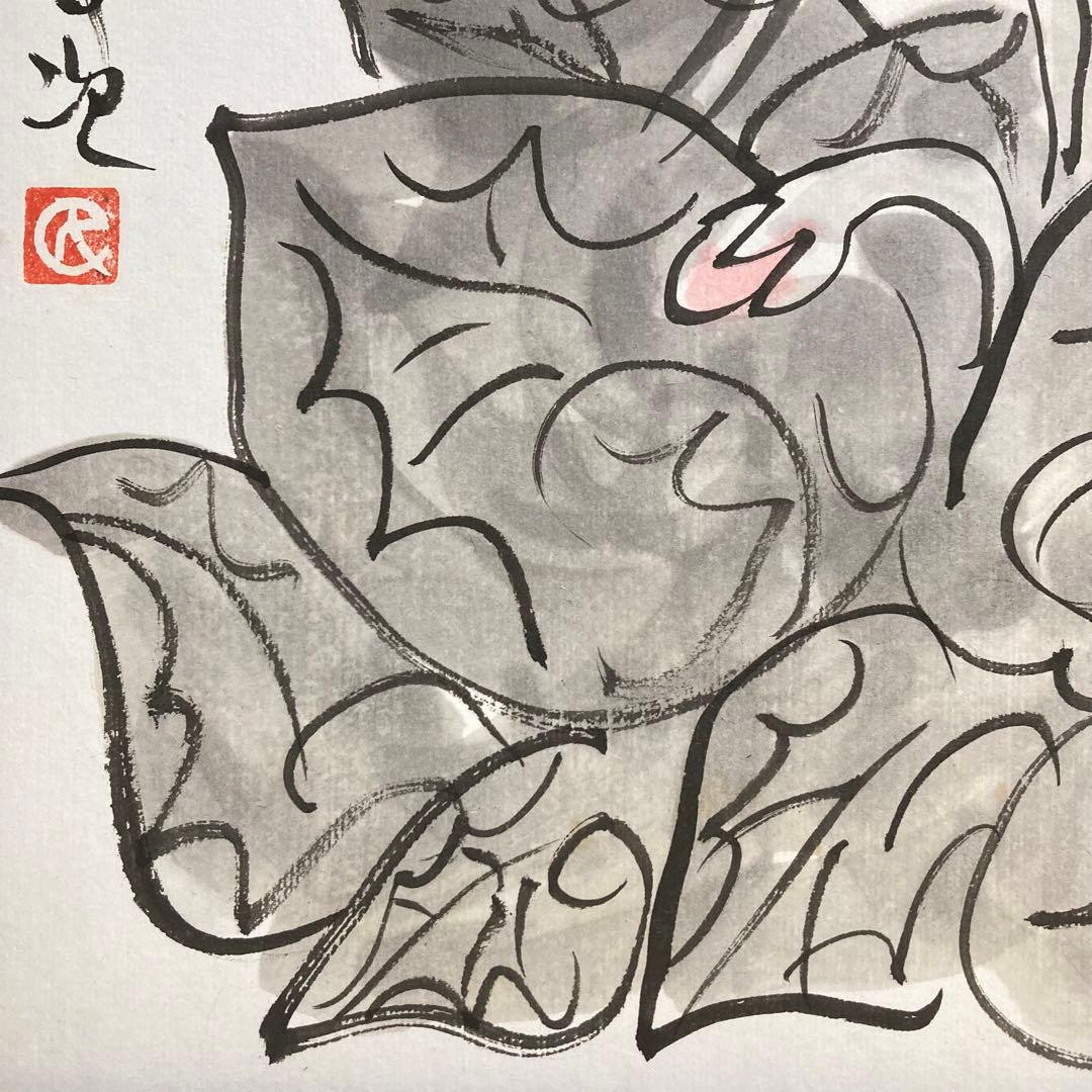 【真作保証】北川民次「シクラメン」水彩原画 真筆 直筆サイン有り 絵画 花