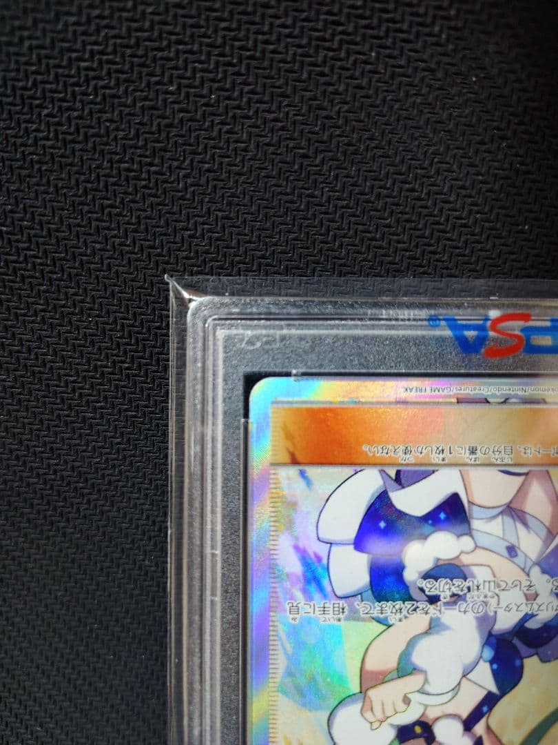 【最安値】ルチア SR SM7 裂空のカリスマ 104/096