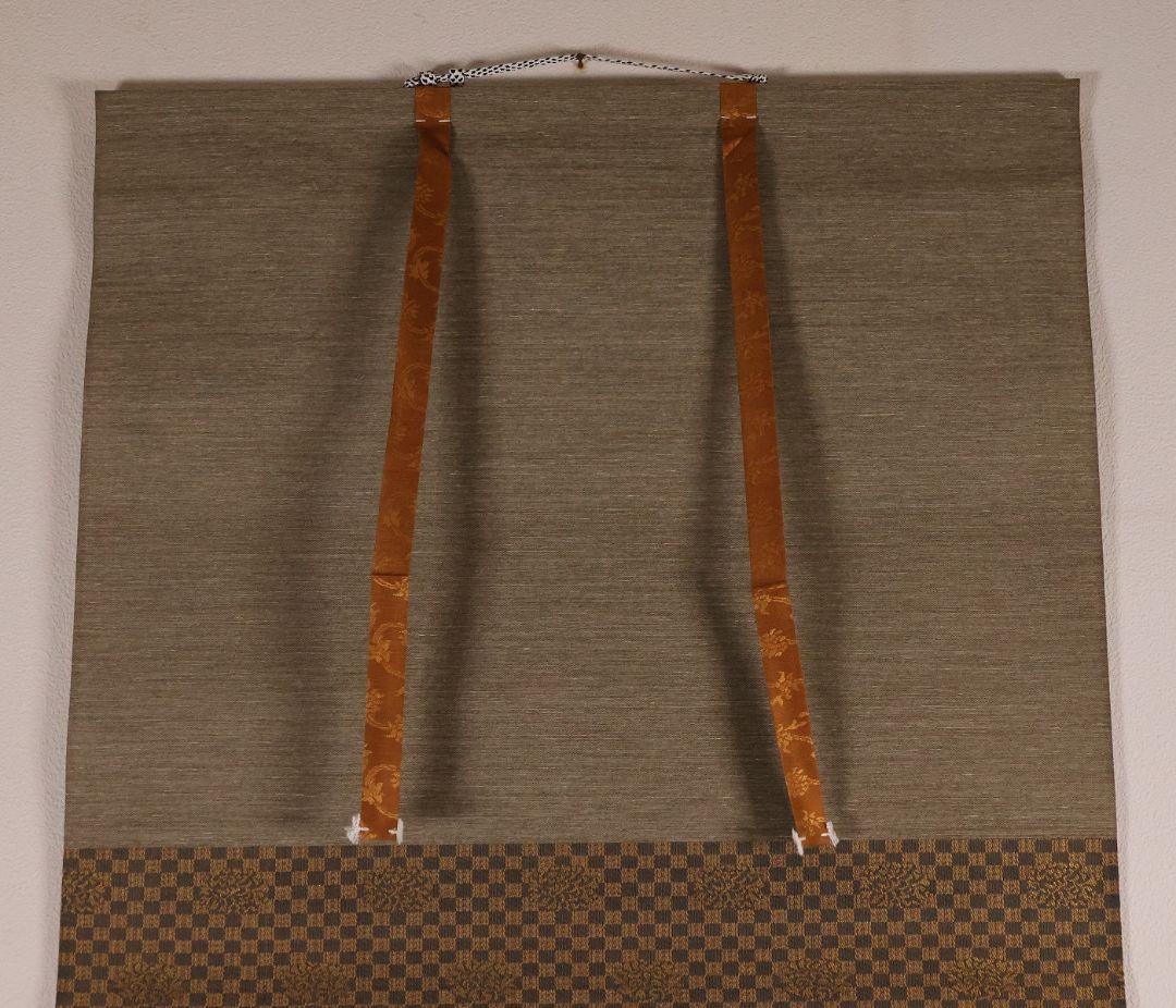 【模写】真巌国常(閑雲) 曹洞宗 瑞龍寺18世 漢詩 書 紙本 掛軸 MB169