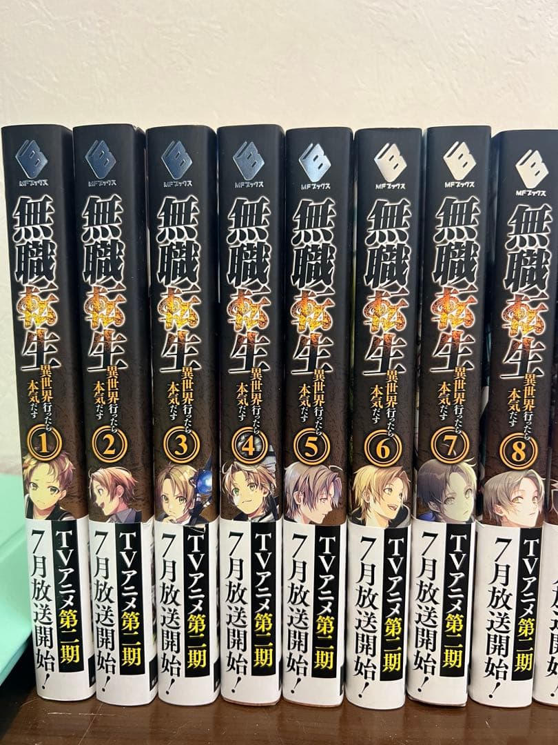 無職転生 ～異世界行ったら本気だす～全26巻＋蛇足編＋スペシャルブック 計29冊