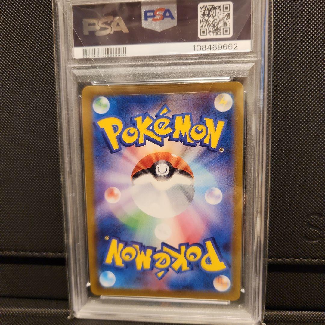 ピカチュウVMAX UR PSA10 VMAXクライマックス 279/184