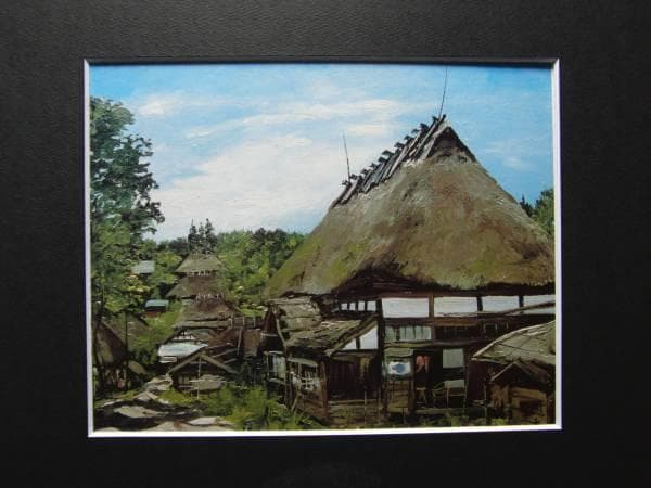 向井潤吉、「またぎの家」、希少な画集より、新品高級額・額装付、状態良好