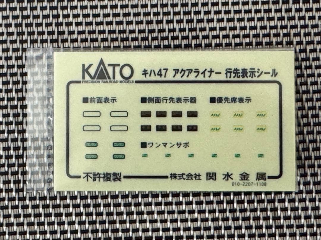 KATO キハ47 アクアライナー 2両セット 10-854