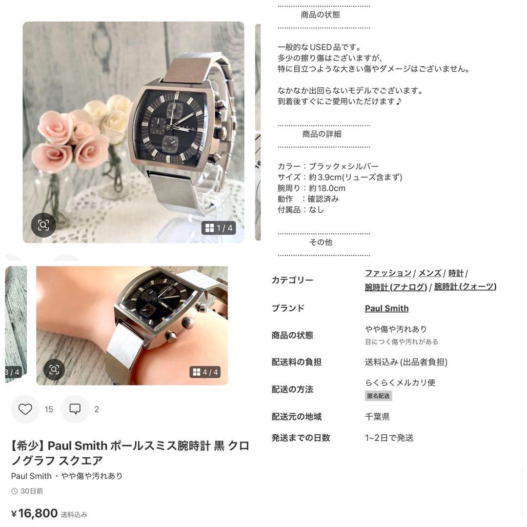 眼鏡のオレ様 リクエスト 2点 まとめ商品