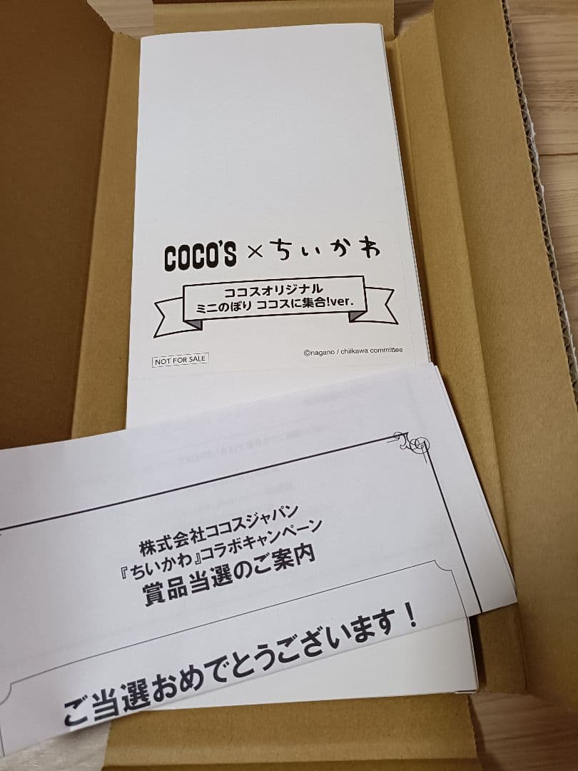ちいかわ ココス ミニのぼり 非売品 レア