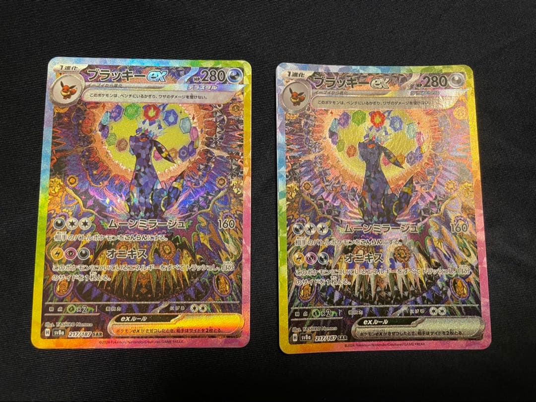 ブラッキーex SAR SV8a テラスタルフェスex