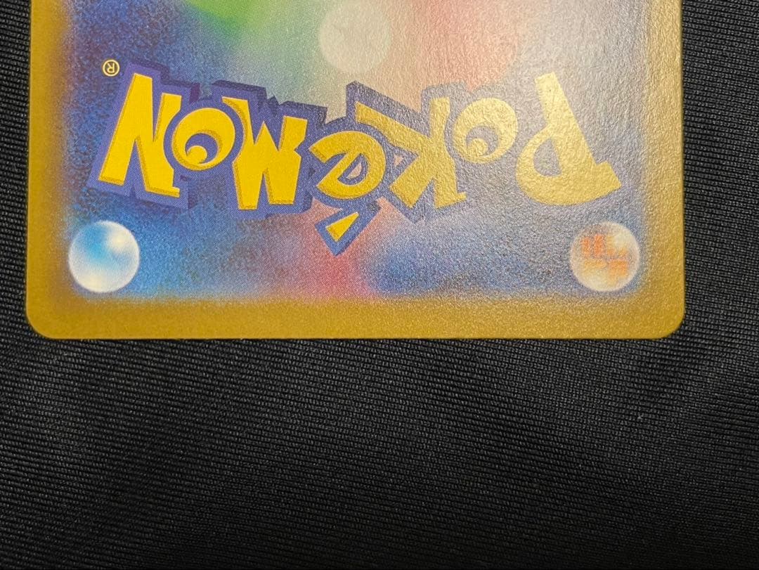 ブラッキーex SAR SV8a テラスタルフェスex