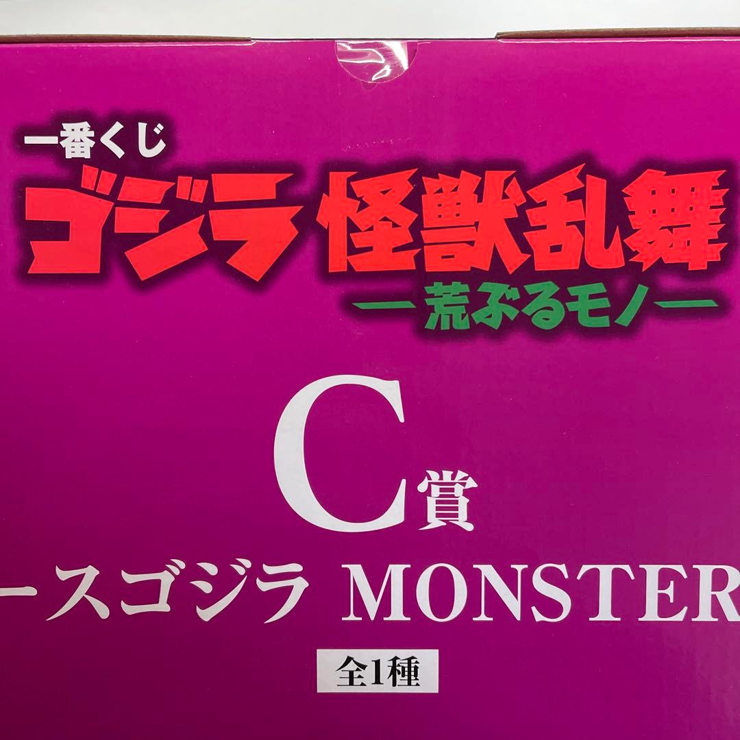 一番くじ　ゴジラ　C賞スペースゴジラなど8点セット　未開封　匿名配送