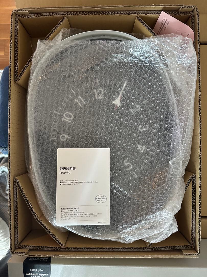 【限定商品】JALオリジナル キャビンウィンド ウォールクロック 掛け時計