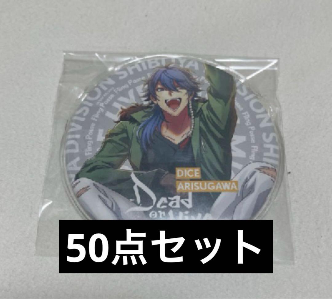 有栖川帝統 缶バッジ