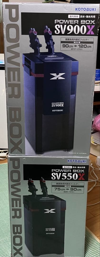 パワーボックスSV900X パワーボックスSV550X 両方外部フィルター