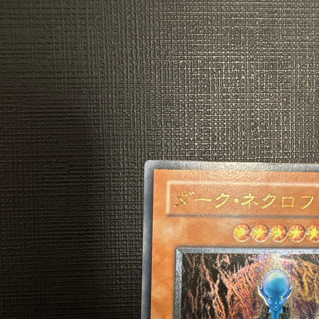 遊戯王　ダーク・ネクロフィア レリーフ　美品