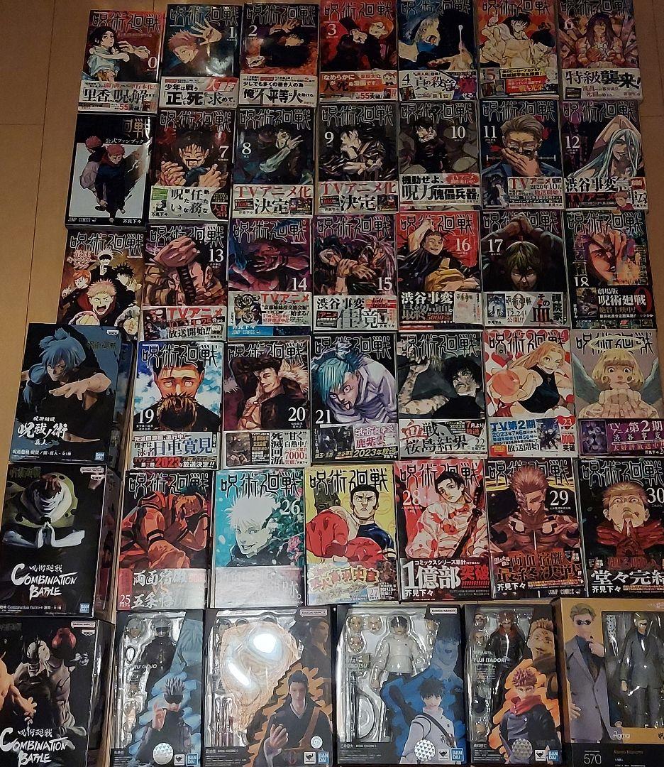 s.h.figuarts 呪術廻戦 フィギュア5種 &コミック全巻(初版)セット