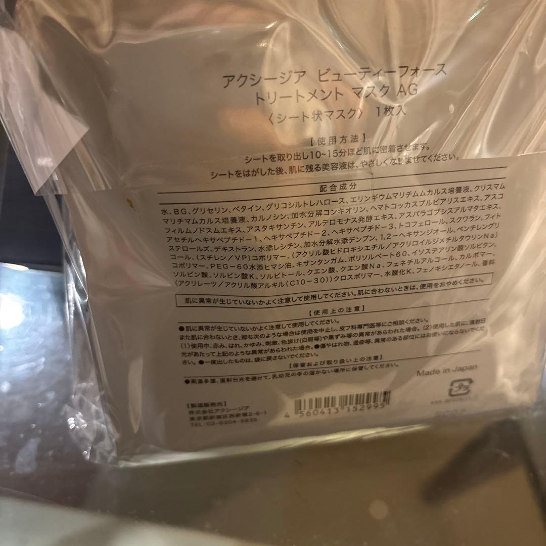 AXZIA スキンケアセット