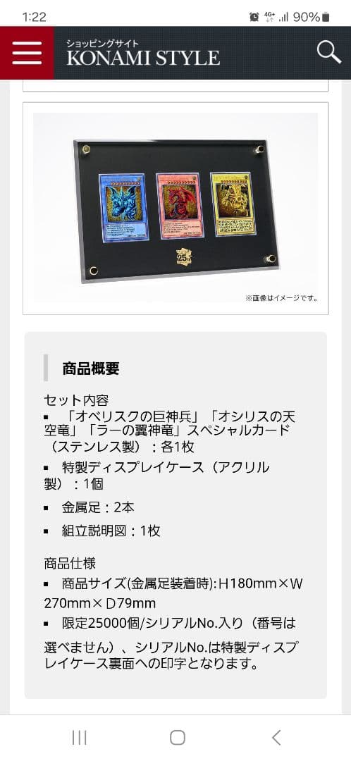 遊戯王OCGデュエルモンスターズ 「三幻神」スペシャルカードセット（ステンレス）