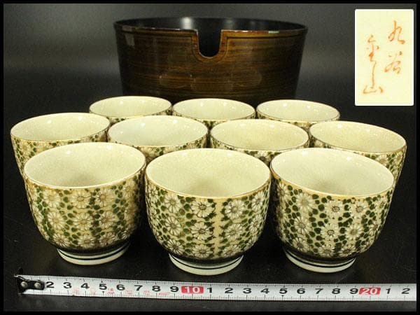 九谷 金山作 金彩纏花紋 煎茶碗 十件(A691)