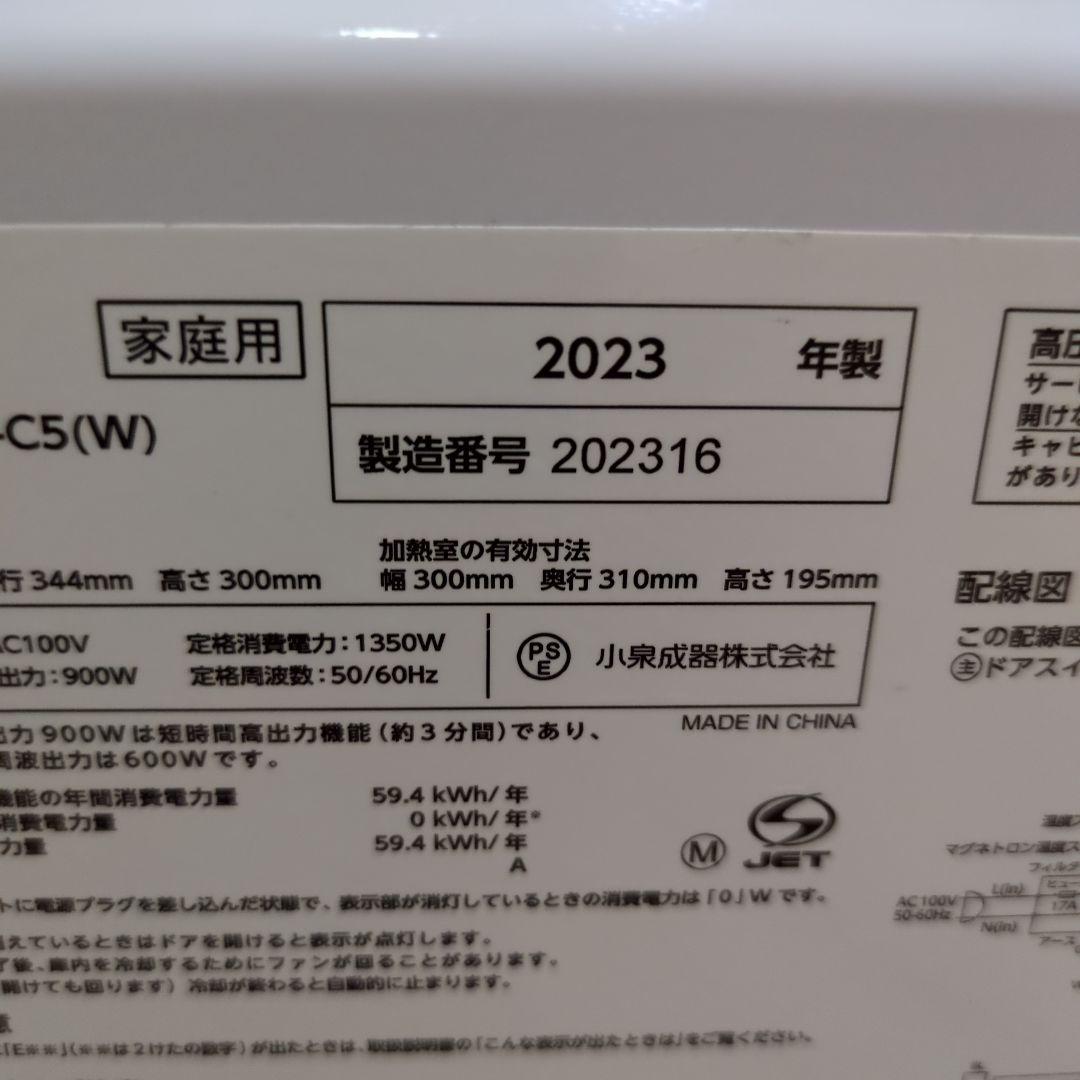 【美品】Gangle 単機能電子レンジ ホワイト 2023年製