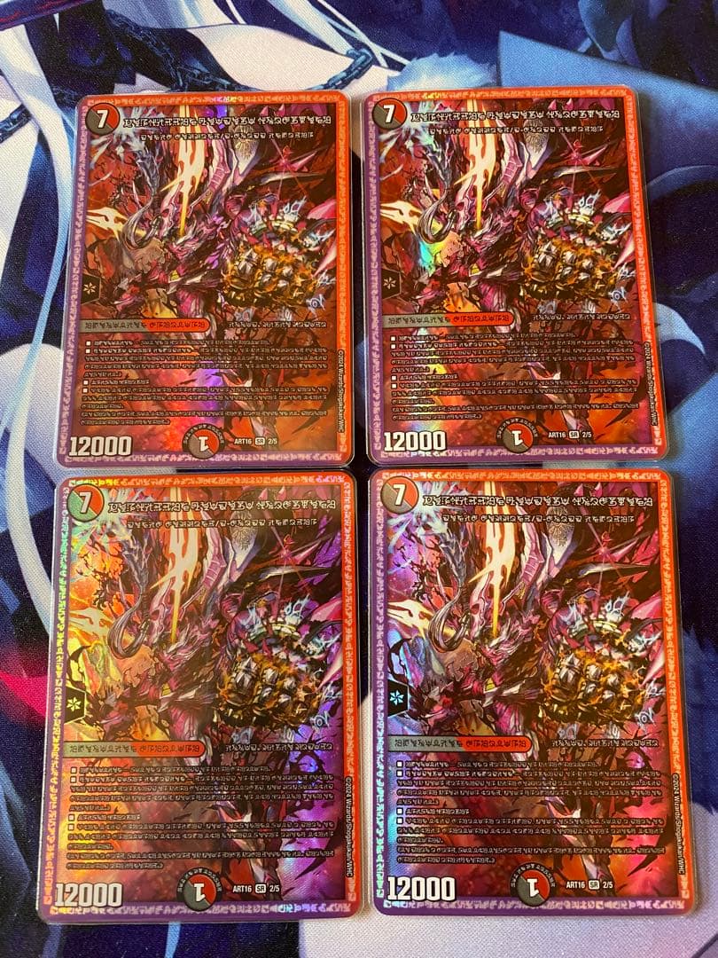 禁断の轟速ブラックゾーン 4枚セット 神アート