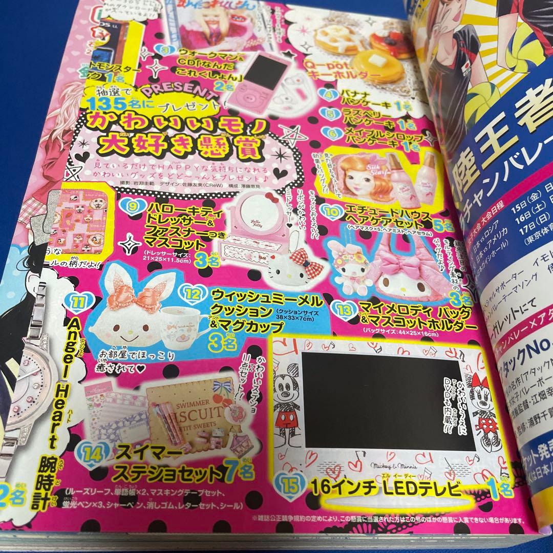 マーガレット2013年23号